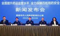 秦皇岛市全面打通药品监管 “最后一公里”