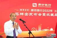 廊坊银行举办“品牌金发布会暨收藏品鉴会”活动