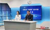 深泽县组织开展2022年石家庄市“进百校”线上招才引智宣讲会