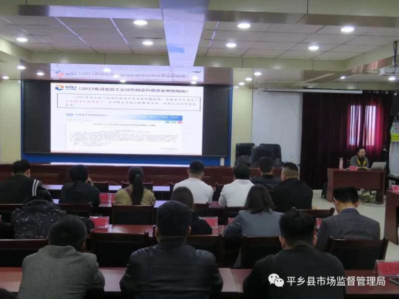 邢台市市场监管到平乡开展“质量帮扶进千企”服务企业行活动