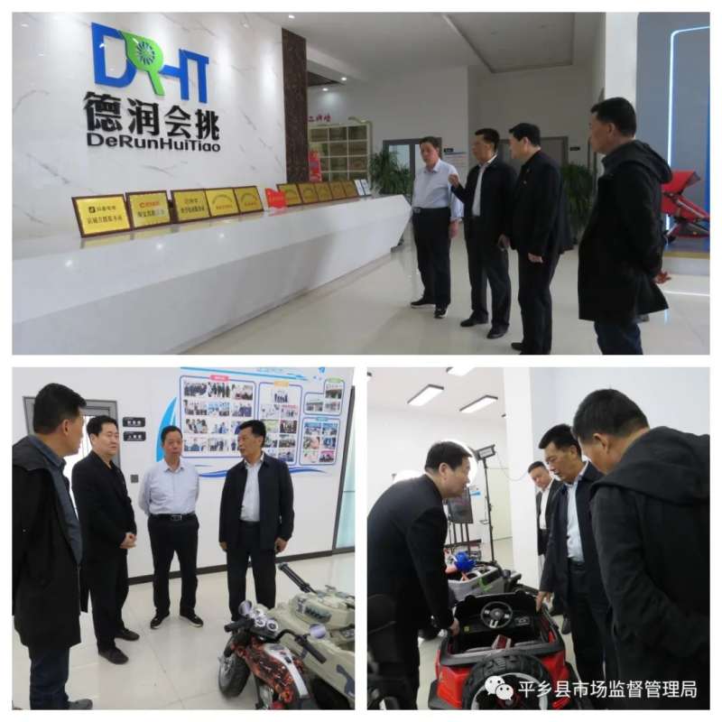 邢台市市场监管到平乡开展“质量帮扶进千企”服务企业行活动