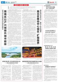 ​稳经济 促发展 见行动｜唐山市路北区推动中心城区“扩围提质”