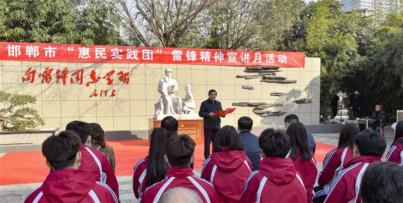 邯郸启动“惠民实践团”雷锋精神宣讲月活动