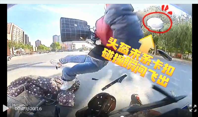 不系扣=没有戴！ 关键时刻头盔先“飞”了！