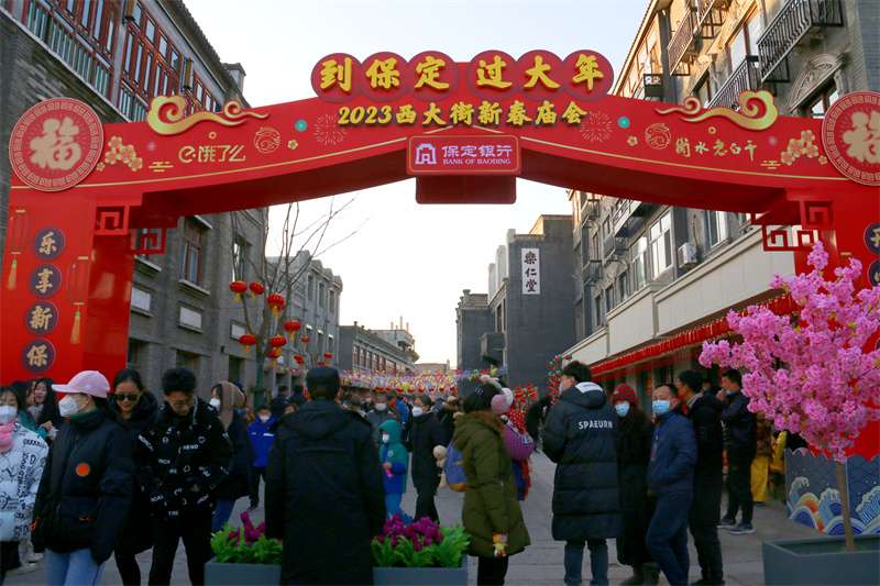 河北保定启动“文旅惠民送年货·京津游客保定行”活动
