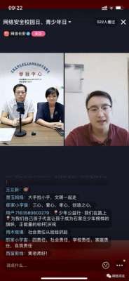 动态 | 河北各地开展2022年网络安全宣传周校园日主题活动