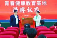 沧州市计生协“青春健康教育进校园”活动走进沧州师范学院