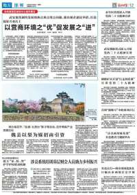 邯郸武安：以营商环境之“优”促发展之“进”