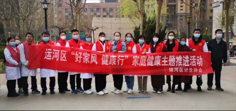 沧州市运河区计生协开展“好家风  健康行”主题推进义诊活动