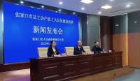 张家口市制定产业工人队伍五年规划