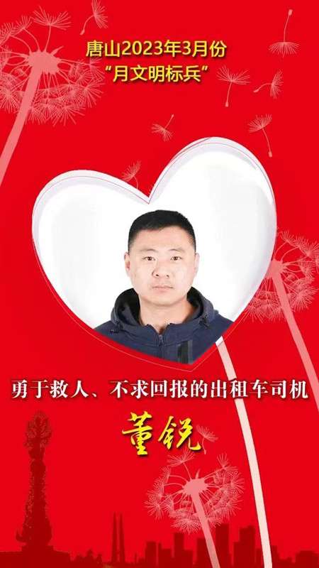 唐山市2023年3月份“月文明标兵”名单公布
