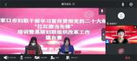 张家口市基层妇联组织工作擂台赛圆满举办