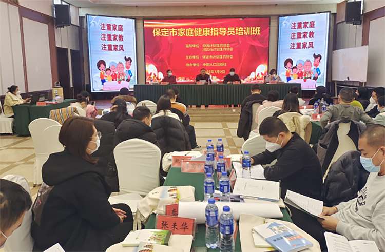 保定市：为家庭教育指导赋能 为家庭健康保健护航