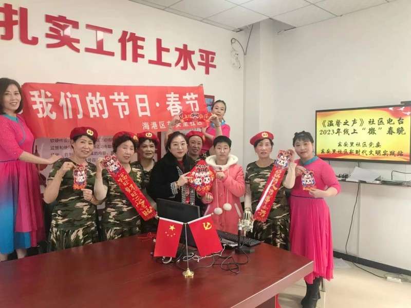 春节快乐行 秦皇岛东安里社区线上上线啦