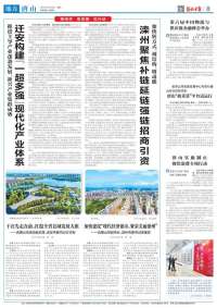 稳经济 促发展 见行动｜迁安构建“一超多强”现代化产业体系