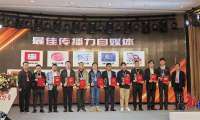 第二届邯郸市优秀自媒体“百佳号”网络推选活动颁奖仪式举行