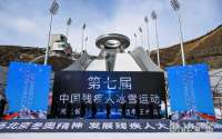 河北张家口：冰雪河北 快乐你我
