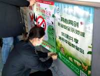 北戴河新区深入开展反食品浪费及禁止非法野生动物交易宣传