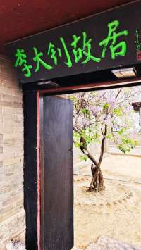 去乐亭，追迹百年红色寻根