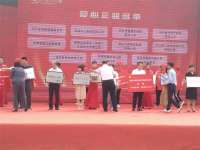 河北第十一届型助残公益活动在邢台举办