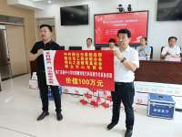 河北广宗举办“同心助学助教”公益捐赠活动