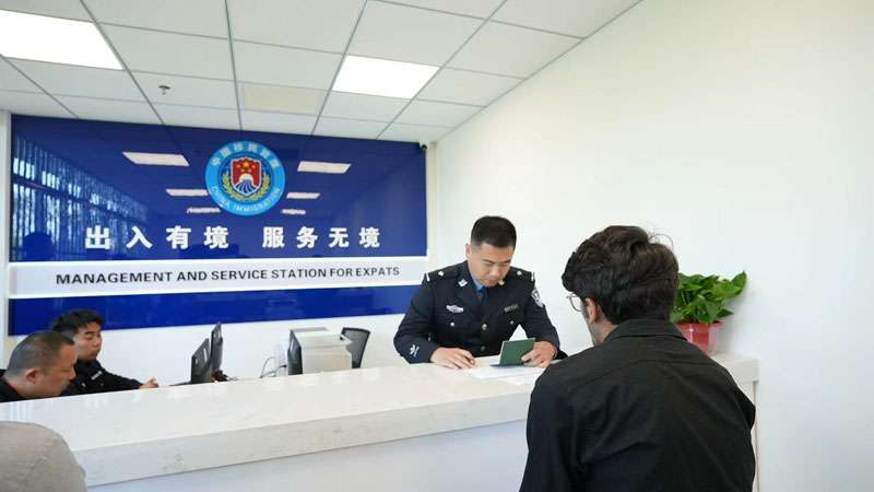 唐山市境外人员综合管理服务站正式启用