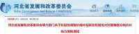 河北六门阶段性调整价格补贴联动机制 加对困难群众物价补贴力度