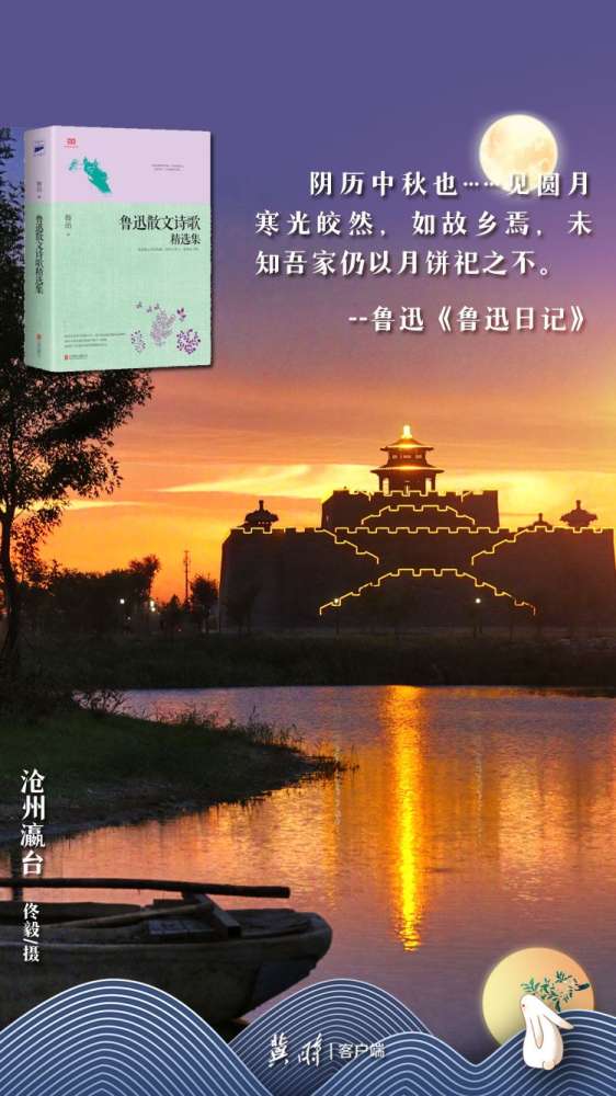 【网络节·中秋】冀时·读书 | 名家笔下的中秋