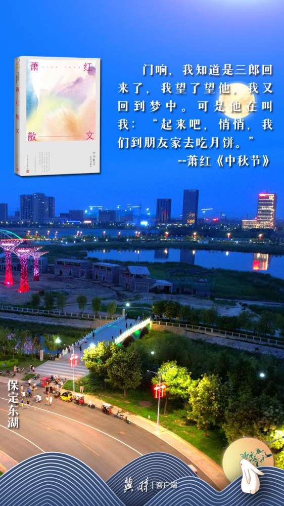 【网络节·中秋】冀时·读书 | 名家笔下的中秋