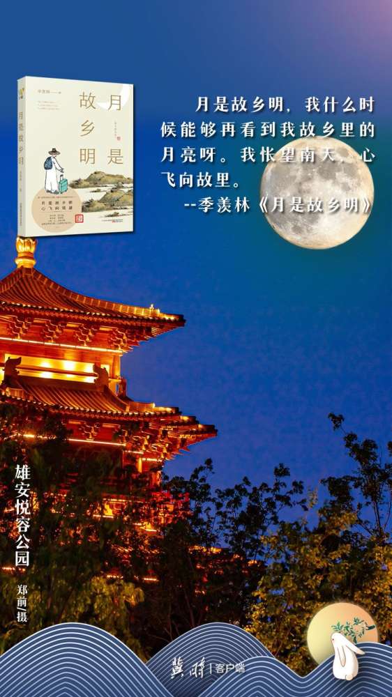 【网络节·中秋】冀时·读书 | 名家笔下的中秋