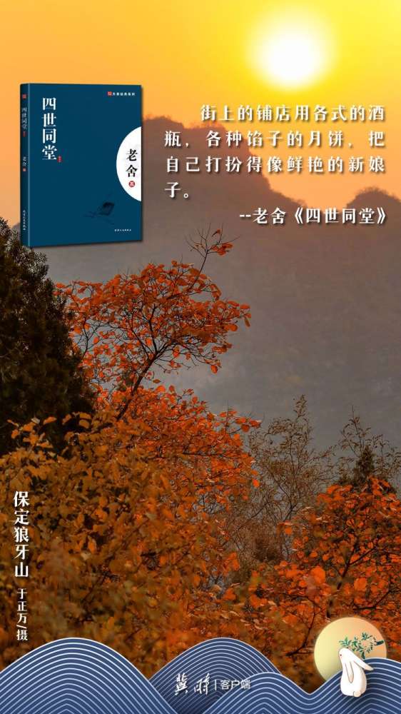 【网络节·中秋】冀时·读书 | 名家笔下的中秋