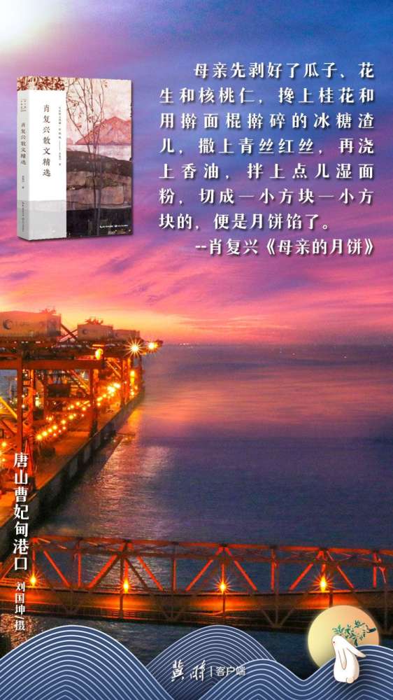 【网络节·中秋】冀时·读书 | 名家笔下的中秋