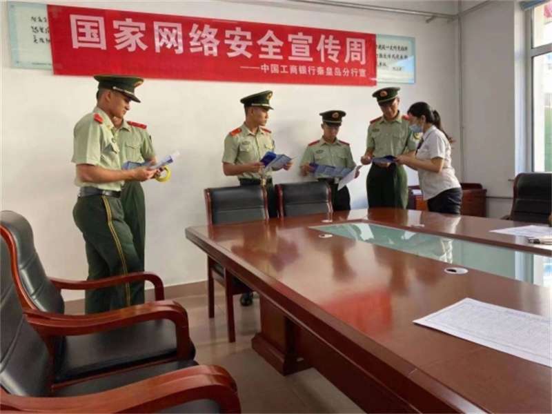 秦皇岛市开展网络安全“十进”活动 筑牢网络安全意识防线