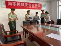 秦皇岛市开展网络安全“十进”活动 筑牢网络安全意识防线