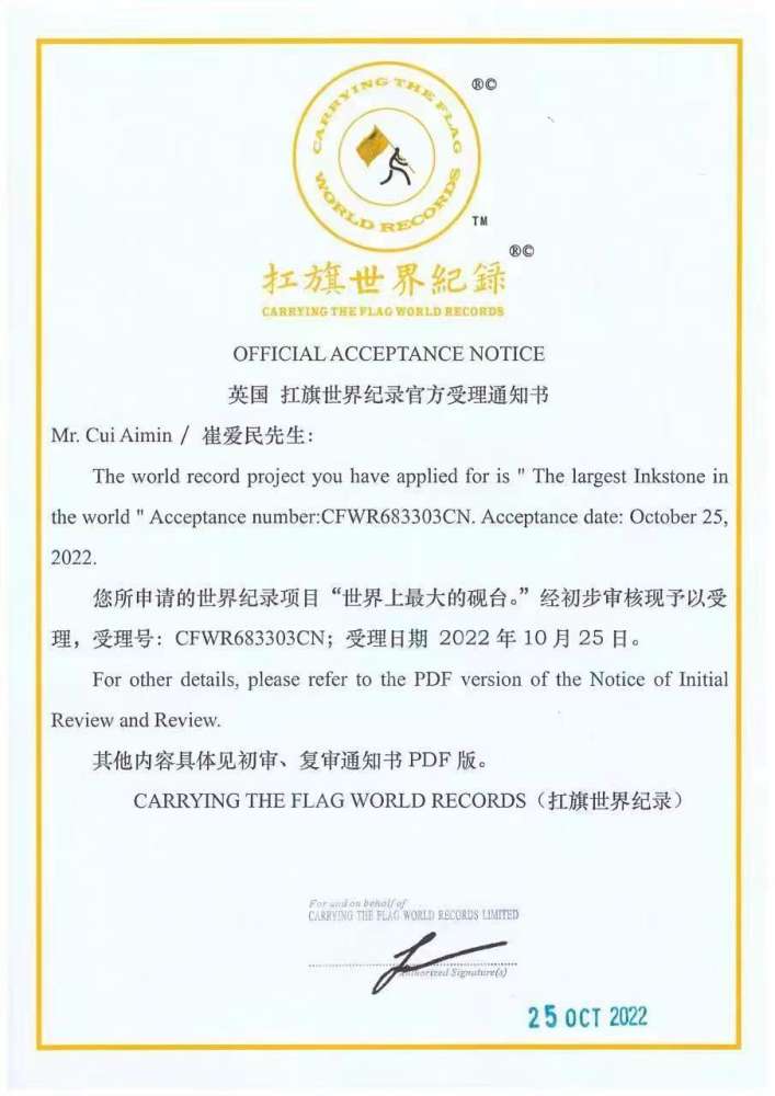 易砚雕刻师崔爱民荣获首届“保定工匠”称号