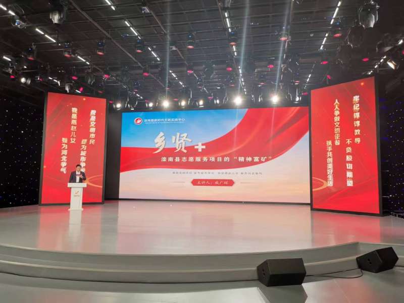 河北唐山：新时代文明实践中心志愿服务项目擂台赛开赛