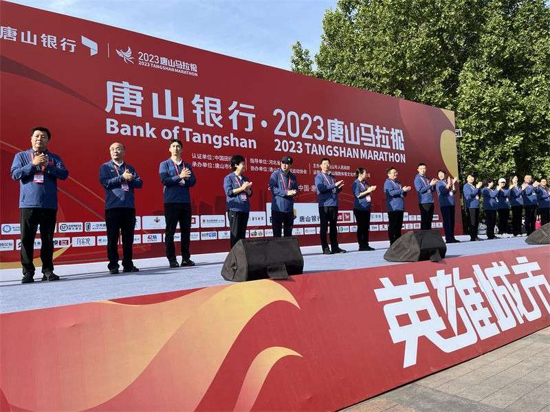 2万人参与！2023唐山马拉松鸣开跑