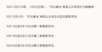 河北“营商环境法治宣传月”法治知识有奖竞答活动明日启动