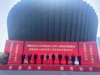 晋冀鲁豫四市退役军人及军人家属专场招聘会在邯郸举办
