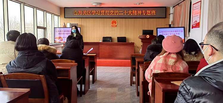 秦皇岛山海关区“十项措施”学贯彻的精神