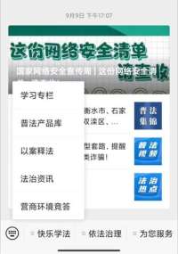 河北“营商环境法治宣传月”法治知识有奖竞答活动今日启动