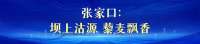 金色收获 美丽河北丨中秋好光景 地遍鎏金