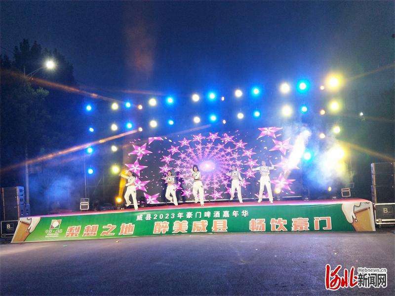 威县2023年豪门啤酒嘉年华盛开幕
