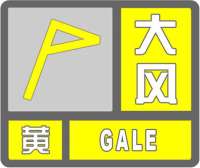 河北气象台6时59分继续发布风黄色预警信号