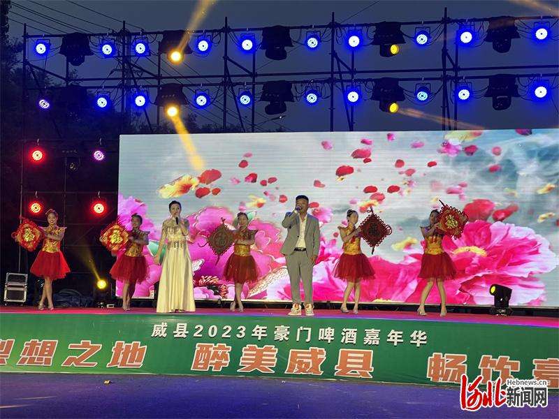 威县2023年豪门啤酒嘉年华盛开幕