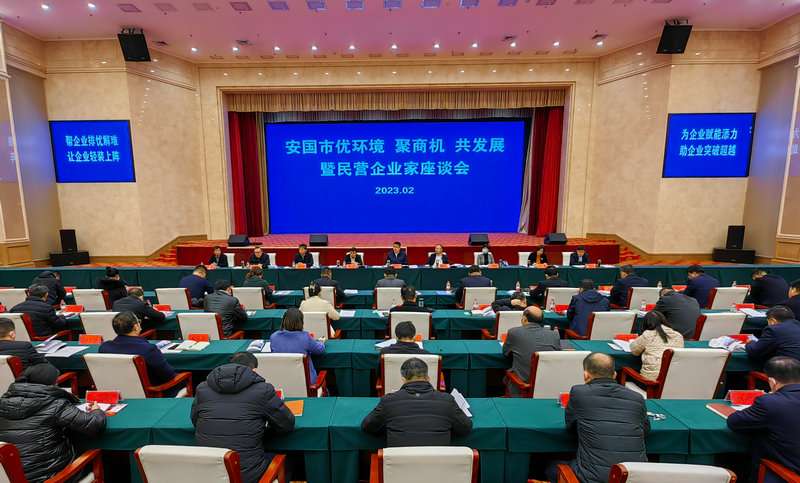 保定安国市出台优化营商环境32条政策措施
