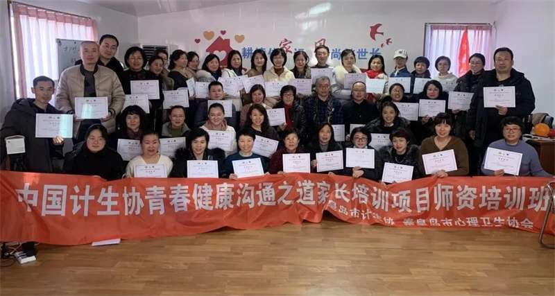 关注青春健康，家长培训班开讲