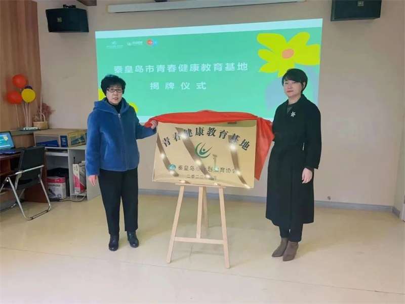 关注青春健康，家长培训班开讲