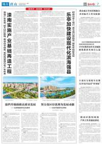 稳经济 促发展 见行动｜乐亭加快现代化滨海强县