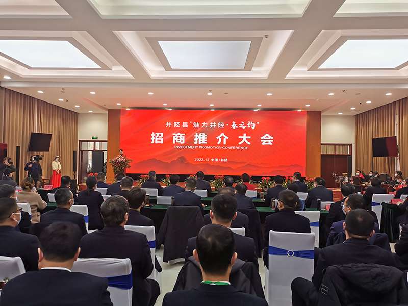 总投资超81亿元！石家庄市井陉县16个重点项目集中签约
